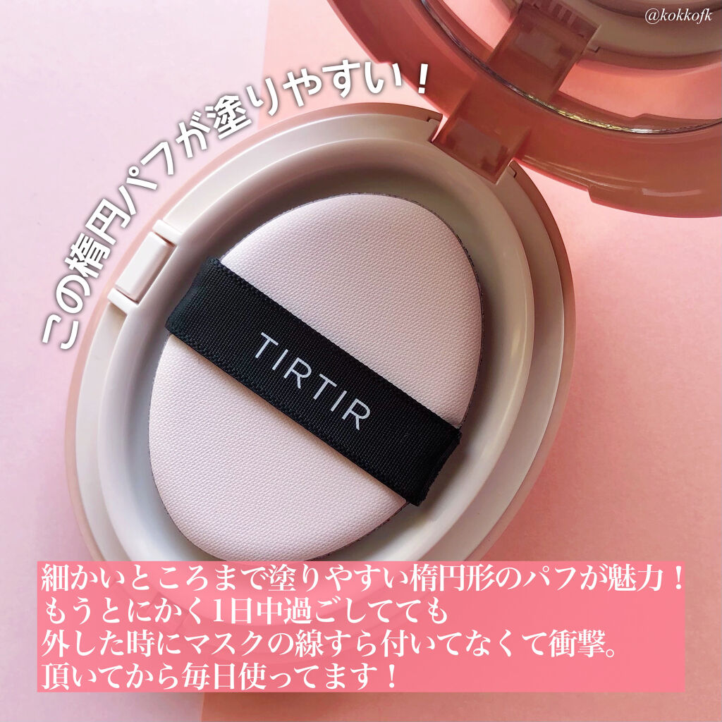 マスクフィットオールカバークッション/TIRTIR(ティルティル)/クッションファンデーションを使ったクチコミ（3枚目）