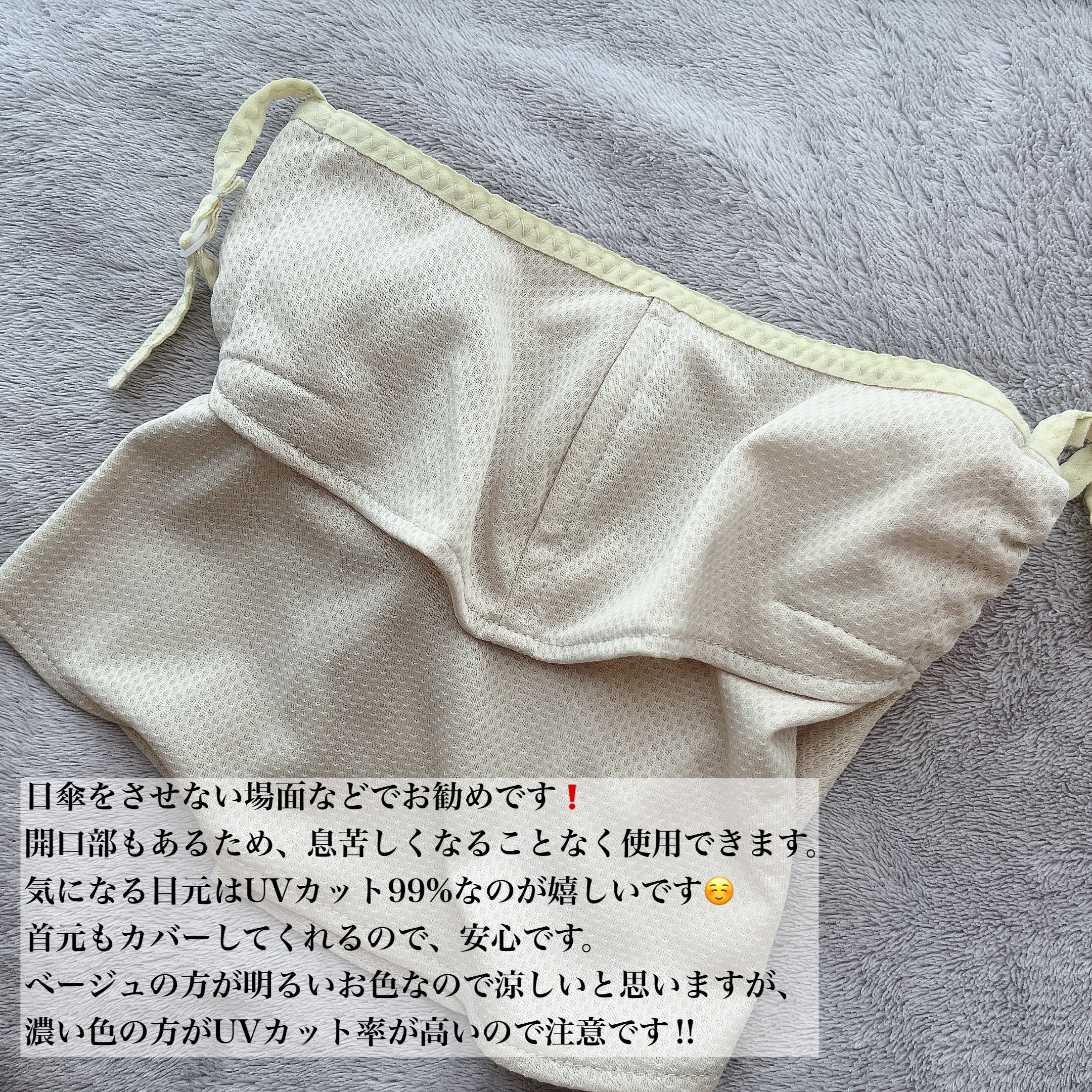 ‎UVカットマスク ヤケーヌ/ヤケーヌ/マスクを使ったクチコミ（2枚目）