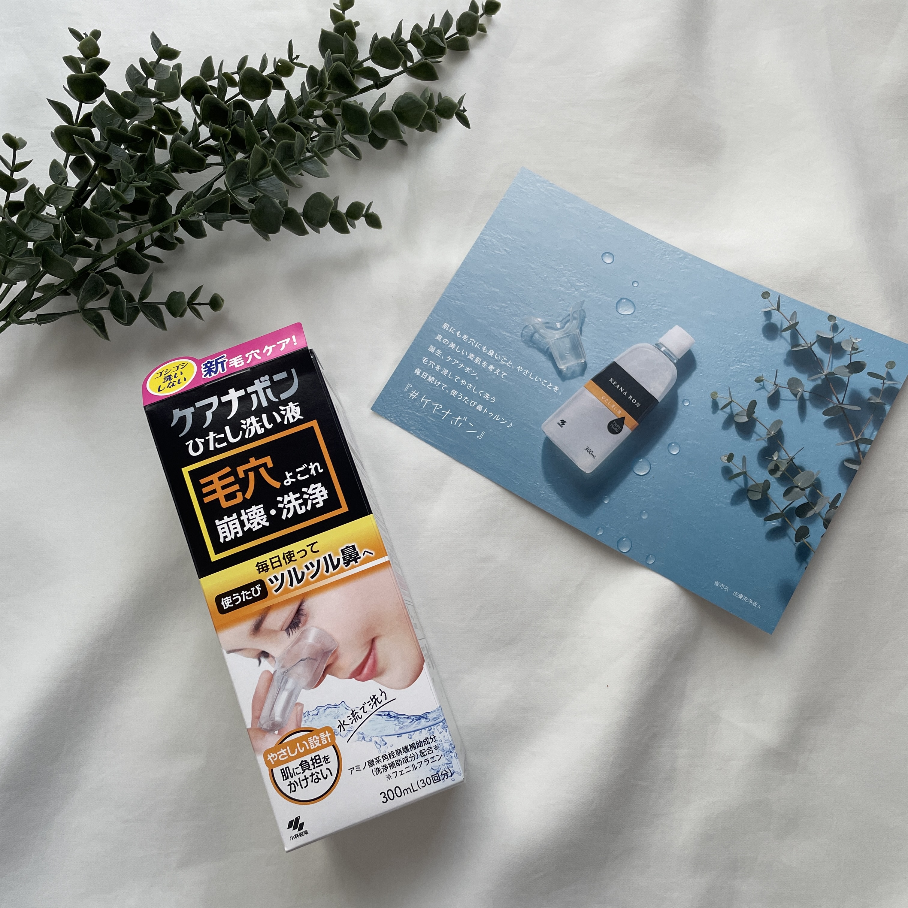 ケアナボン ひたし洗い液/小林製薬/その他スキンケアを使ったクチコミ（3枚目）