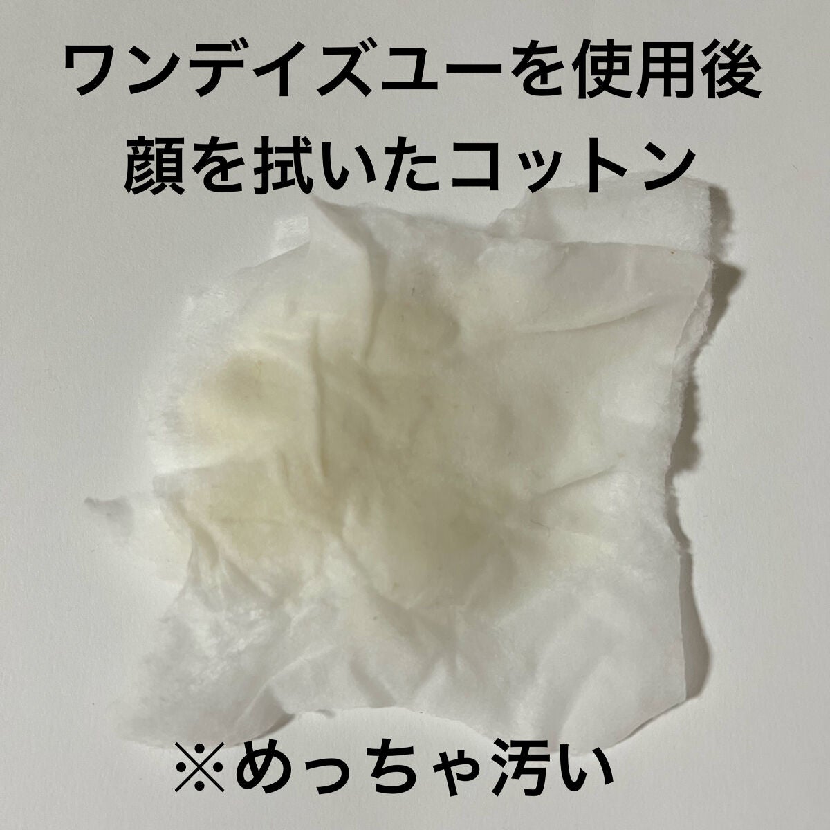 ノーモアブラックヘッド(ノーズピーリング)/One-day's you/スクラブ・ゴマージュを使ったクチコミ(3枚目)