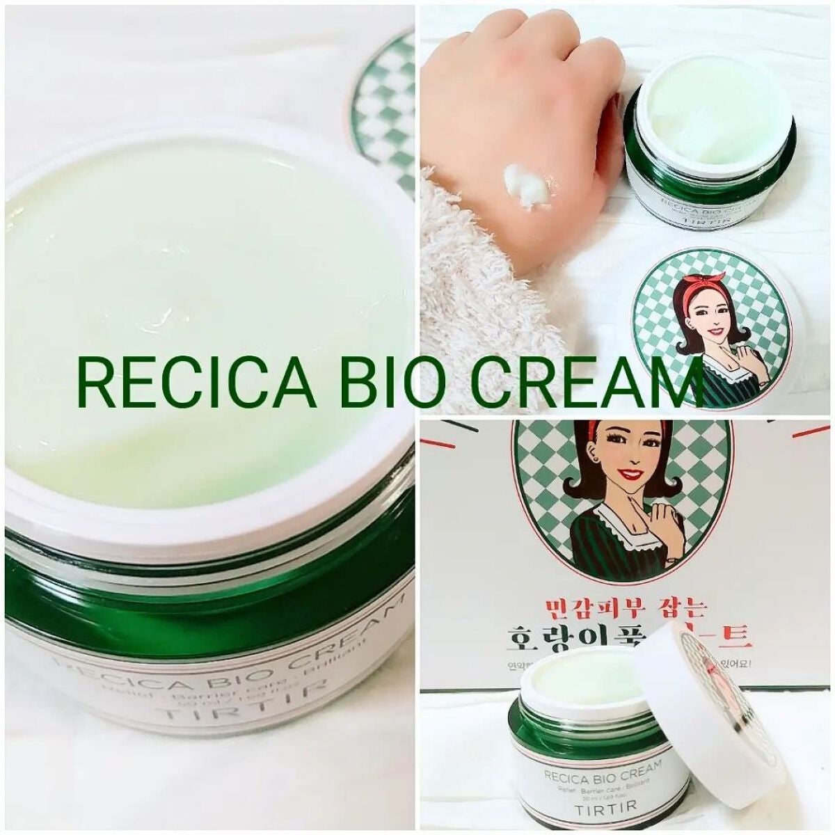 リシカバイオクリーム/TIRTIR(ティルティル)/フェイスクリームを使ったクチコミ(4枚目)