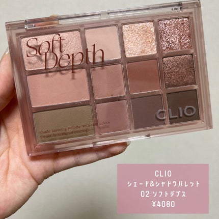 シェード アンド シャドウ パレット/CLIO/アイシャドウパレットを使ったクチコミ(2枚目)