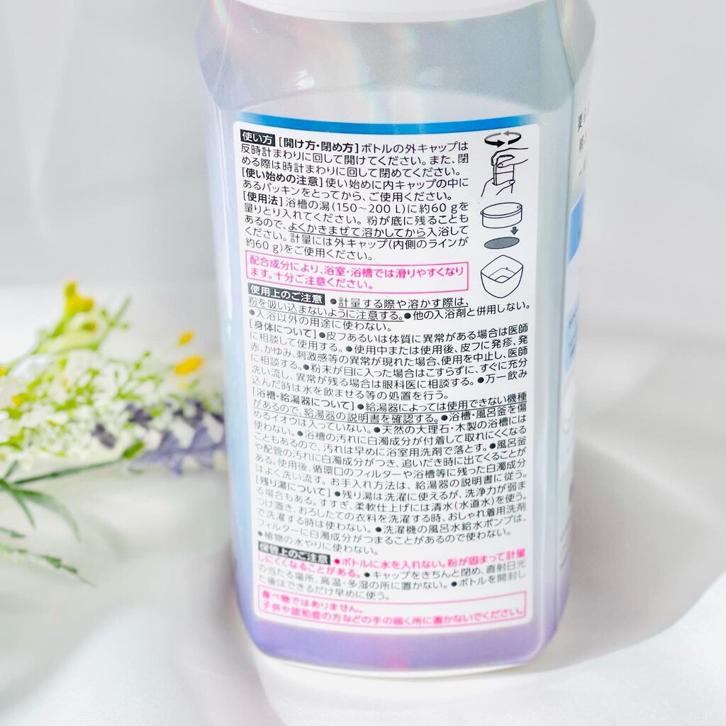 MIRAI beauty バスパウダー ベルガモット＆カモミールの香り/花王/炭酸系入浴剤を使ったクチコミ（3枚目）