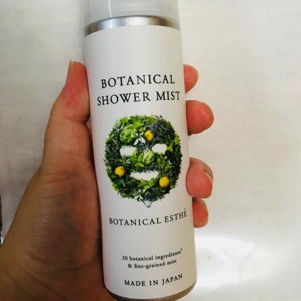 ボタニカルシャワーミスト/BOTANICAL ESTHE/化粧水を使ったクチコミ(2枚目)