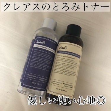 サプルプレパレーションアンセンテッドトナー(180ml)/Klairs/化粧水を使ったクチコミ（1枚目）