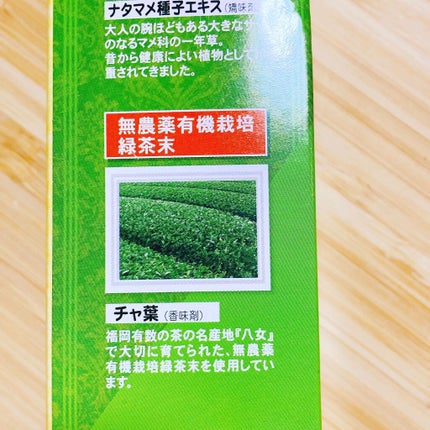 なた豆すっきり歯磨き粉/なた豆すっきりシリーズ/歯磨き粉を使ったクチコミ(4枚目)