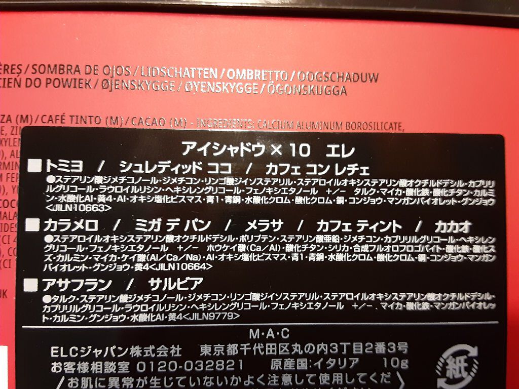 アイシャドウ × 10 /M・A・C/アイシャドウパレットを使ったクチコミ(6枚目)