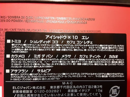 アイシャドウ × 10 /M・A・C/アイシャドウパレットを使ったクチコミ(6枚目)
