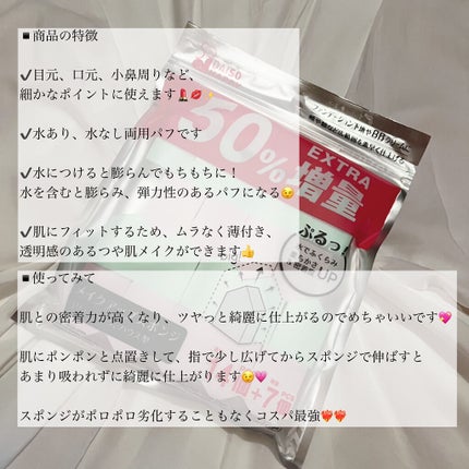 メイクアップスポンジ バリューパック ハウス型 14個/DAISO/パフ・スポンジを使ったクチコミ(2枚目)