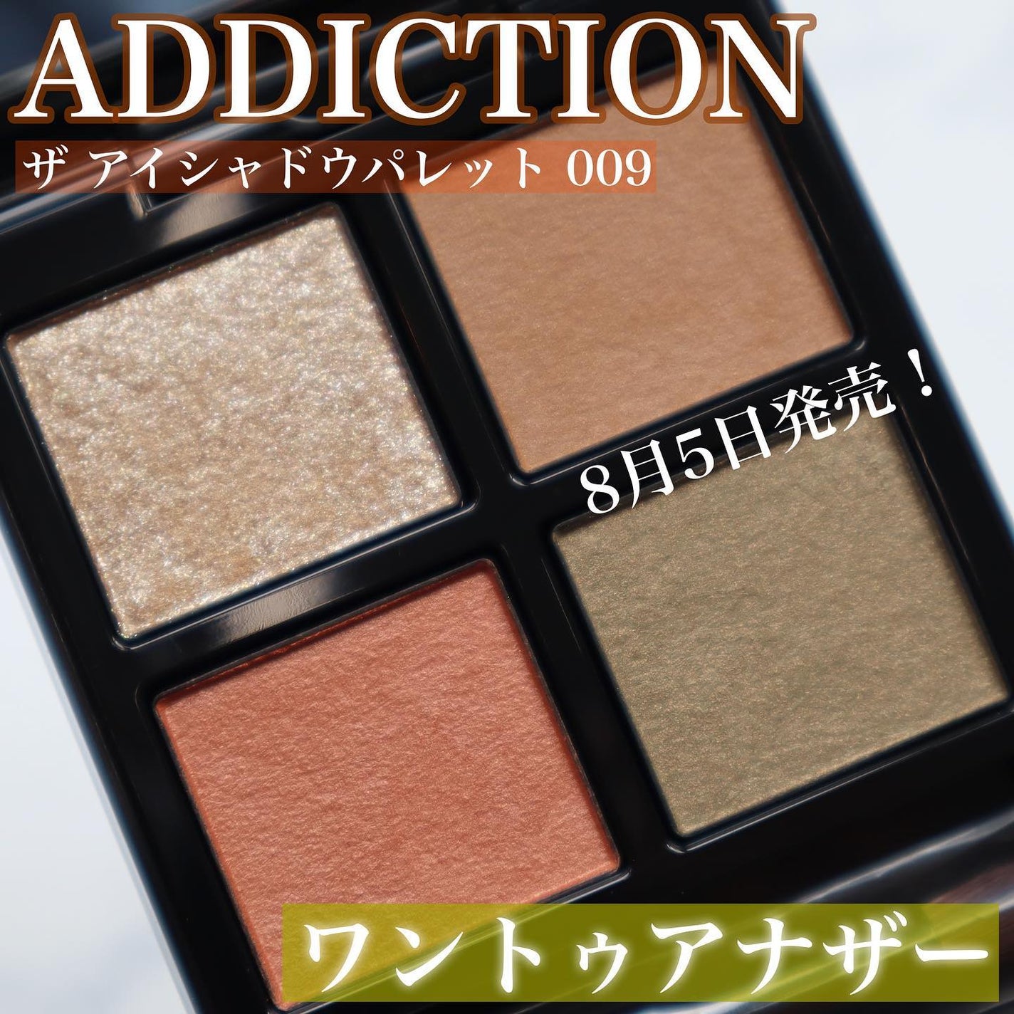 アディクション ザ アイシャドウ パレット/ADDICTION/アイシャドウパレットを使ったクチコミ(2枚目)