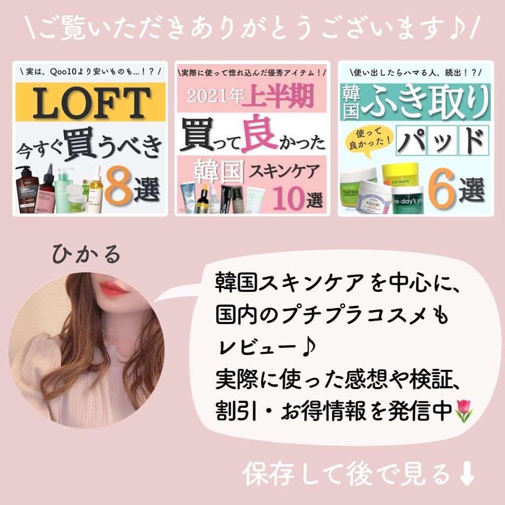 ひかる|肌悩み・成分・効果重視のスキンケア🌷 on LIPS 「脱ファンデ!!🌟カバー力比較検証🔎/(※価格は投稿作成時の..」(10枚目)