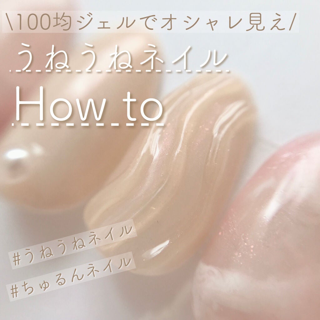 ジェルネイル/ジェルミーワン/ジェルネイルを使ったクチコミ(1枚目)