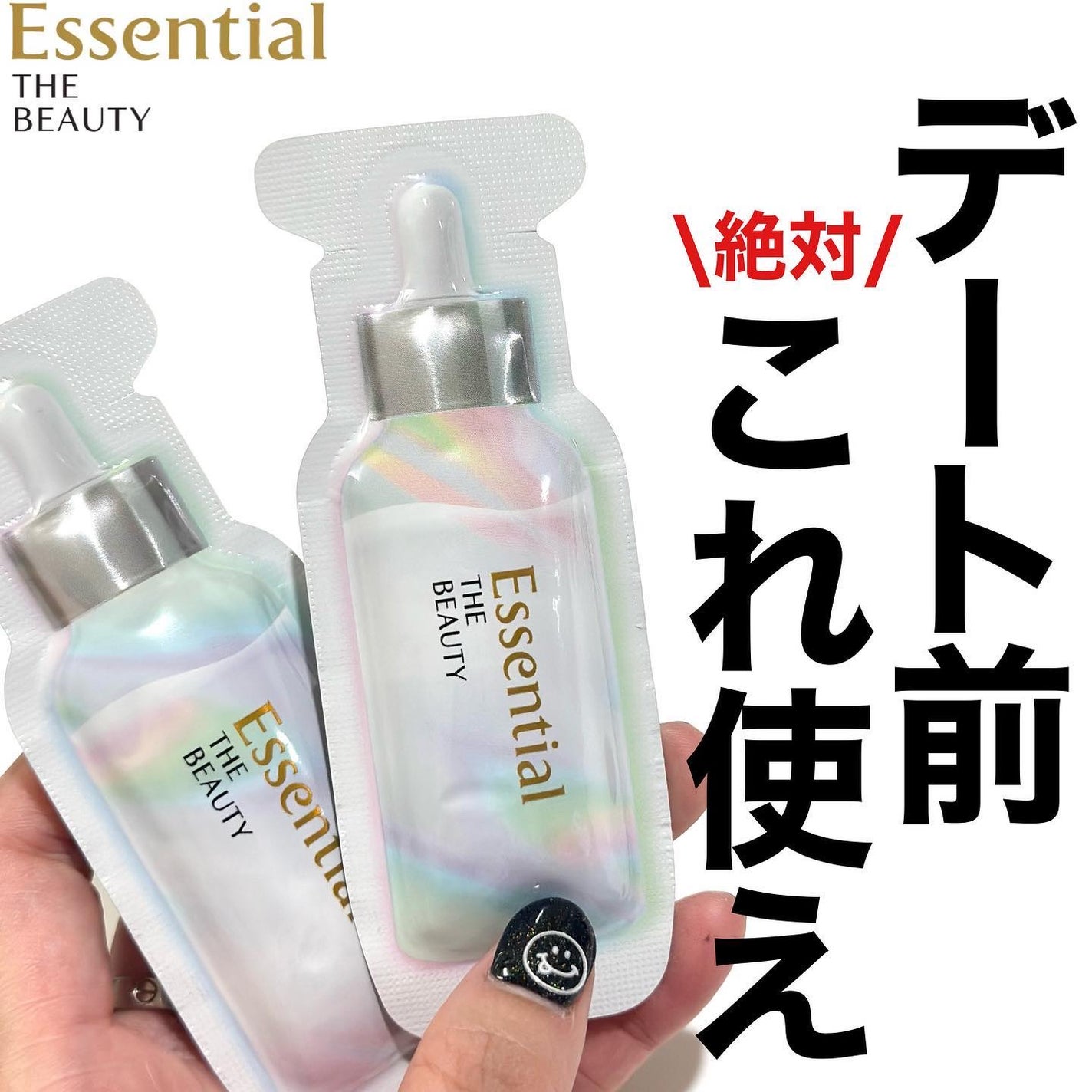 ザビューティ うるツヤチャージヘアパック/エッセンシャル/ヘアマスク・ヘアパックを使ったクチコミ(1枚目)