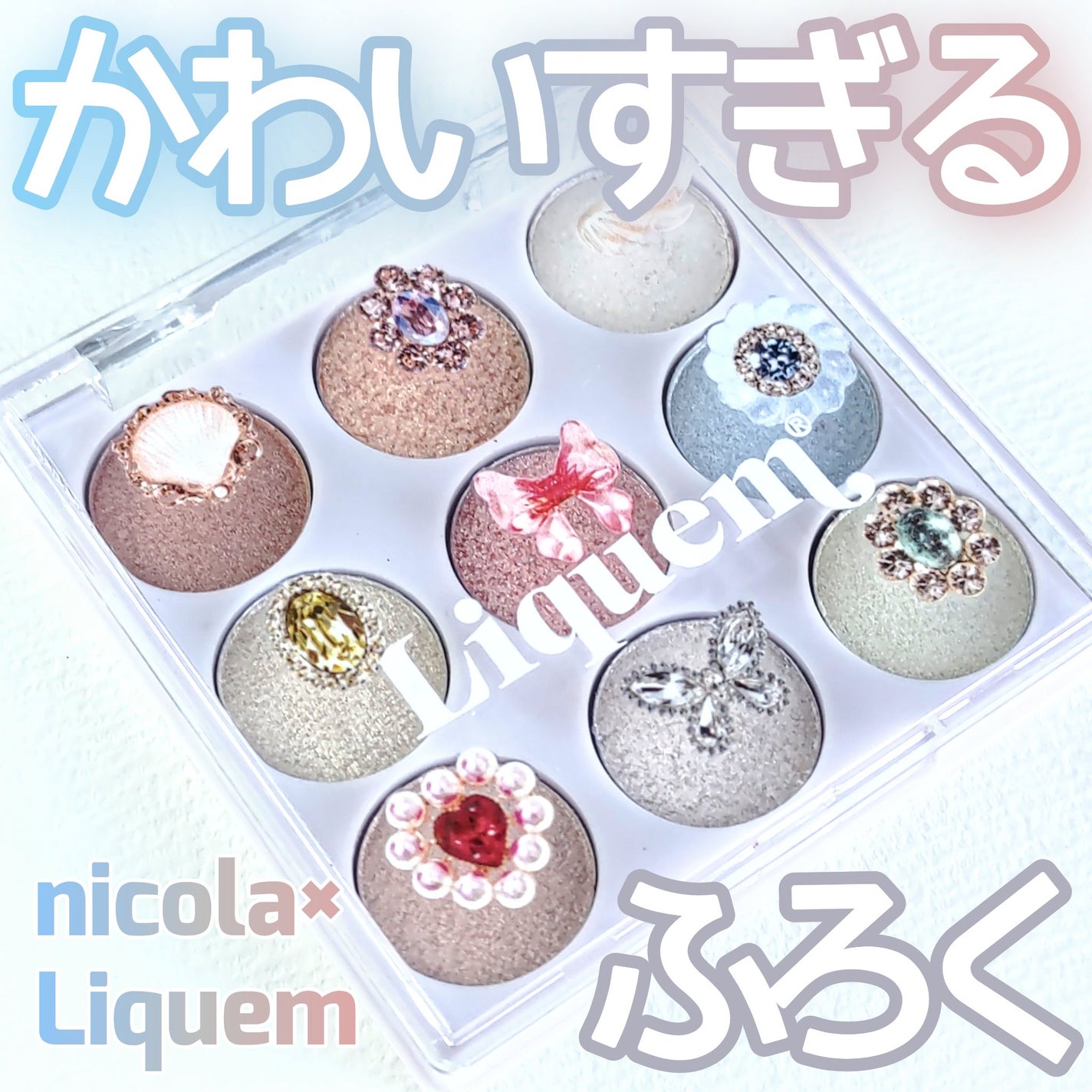 nicola 2025年1・2月合併号/nicola(ニコラ)/雑誌を使ったクチコミ(1枚目)