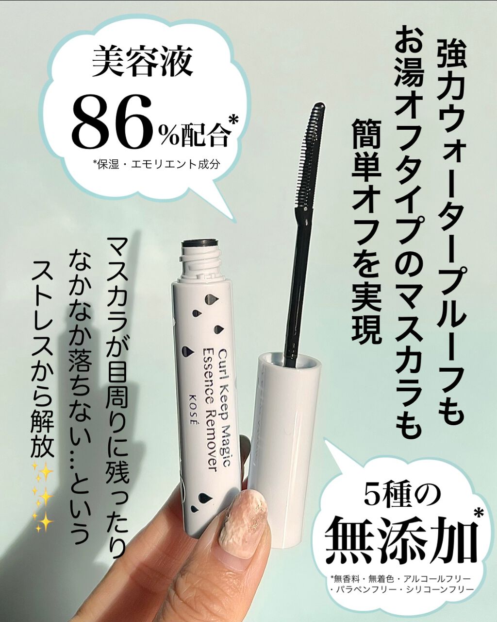 カールキープマジック/コーセーコスメニエンス/マスカラを使ったクチコミ(3枚目)