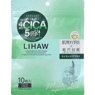 【LIHAW モイストリペアマスク】を使用してみた！✨
（🚨3枚目に肌荒れの画像が出ます。）


この前までVT CICA スリーピングマスクの使用感についてレポをしていましたが、効果が思っていたより出ませでした。。。

そこで次はニキビケアのために【LIHAW モイストリペアマスク】を使ってみました^ - ^

昨日使い、翌日の感想
→良い！！！
赤みが引いてる感じがある。おでこにできてた、ぷつぷつ消えてる。頬のデカニキビは、気持ち小さくなったかも？！翌日すぐになくなるなんてことはないけど、続けていけば、鎮静されそう！
また、ニキビができない箇所をキュッと引き締まってた感ある！


VT CICAデイリースージングマスクも、一昨日まで一定期間毎日使用していましたが、正直VTよりこっちの方が効果でてる！LIHAWは、美容液たっぷりなのにさっぱりしてる！VTのほうは、肌が調子良くなってきたら肌荒れ予防に使おうかな？って思ってます。

私の肌的に重めの美容液は荒れる傾向にあります。
キュレルはニキビできるし、メディヒールも効果なしの肌なので、こういうさっぱり系が好きです！♡

いろんな口コミをみて、保湿感があまりないというのをよくみましたが、私は保湿感あって良いと感じました。

確かに香りは独特だけど、つけてるうち慣れます。
今の所ダメなところは見つからない。

#LIHAW #モイストリペアマスク #パック #肌荒れ #ニキビ #赤み_鎮静 #赤みの画像 その1