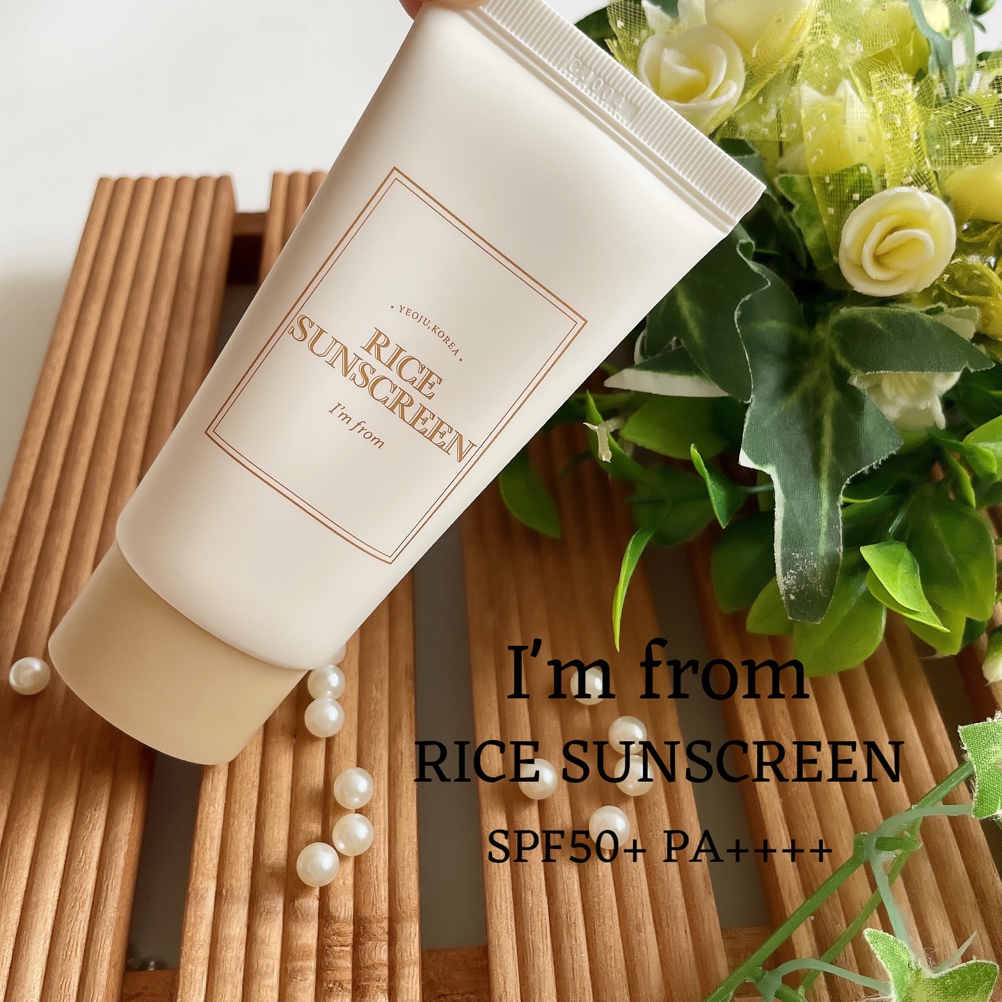 ライスサンスクリーン/I'm from/日焼け止めクリームを使ったクチコミ（1枚目）