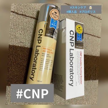 インビジブルピーリングブースターエッセンス/CNP Laboratory/ブースター・導入液を使ったクチコミ（1枚目）