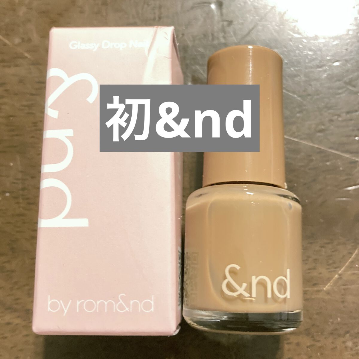 アンドバイロムアンド　グラッシードロップネイル/&nd by rom&nd/マニキュアを使ったクチコミ（1枚目）