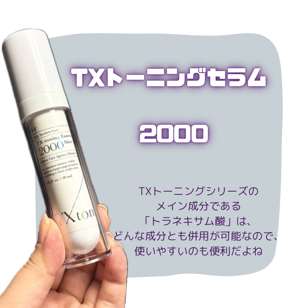 S300 リードル/VT/美容液を使ったクチコミ（3枚目）