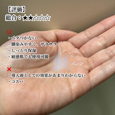 セルエッセンス バイオームプラス /HERA/化粧水を使ったクチコミ（2枚目）
