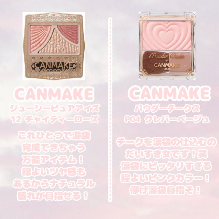 ジューシーピュアアイズ/キャンメイク/アイシャドウパレットを使ったクチコミ(5枚目)