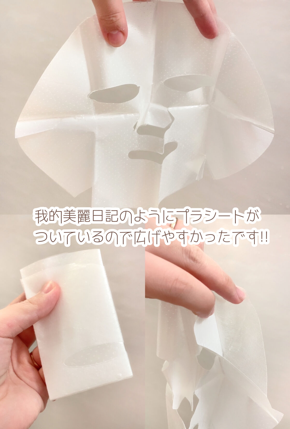 6種類ヒアルロン酸 オールインワンマスク  集中保湿ケア/DR.JOU/シートマスク・パックを使ったクチコミ（2枚目）