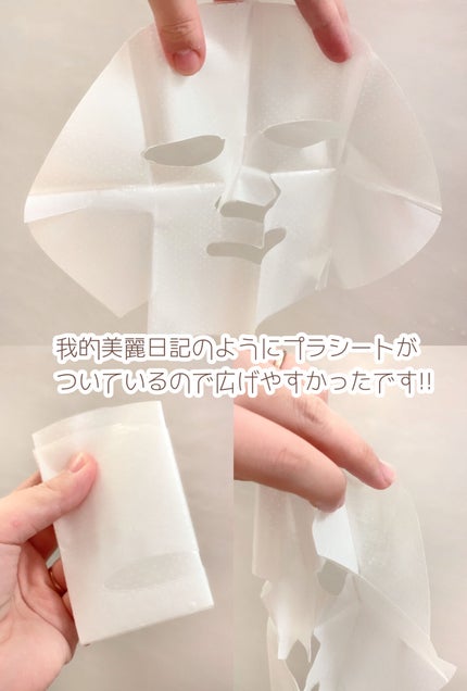6種類ヒアルロン酸 オールインワンマスク  集中保湿ケア/DR.JOU/シートマスク・パックを使ったクチコミ(2枚目)