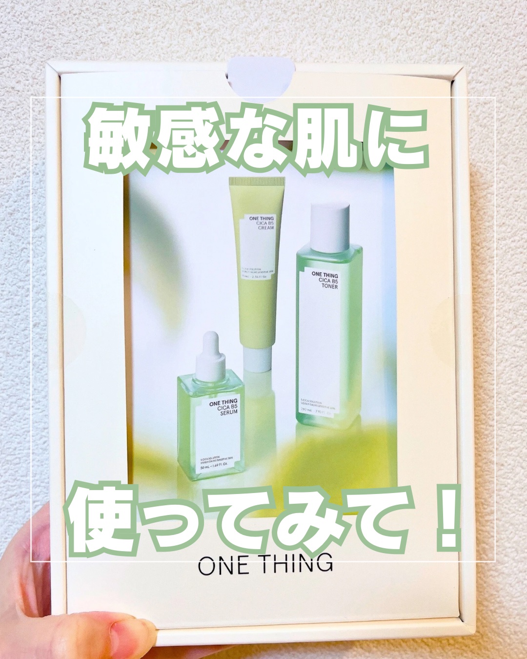 シカB5　セラム/ONE THING/美容液を使ったクチコミ（1枚目）