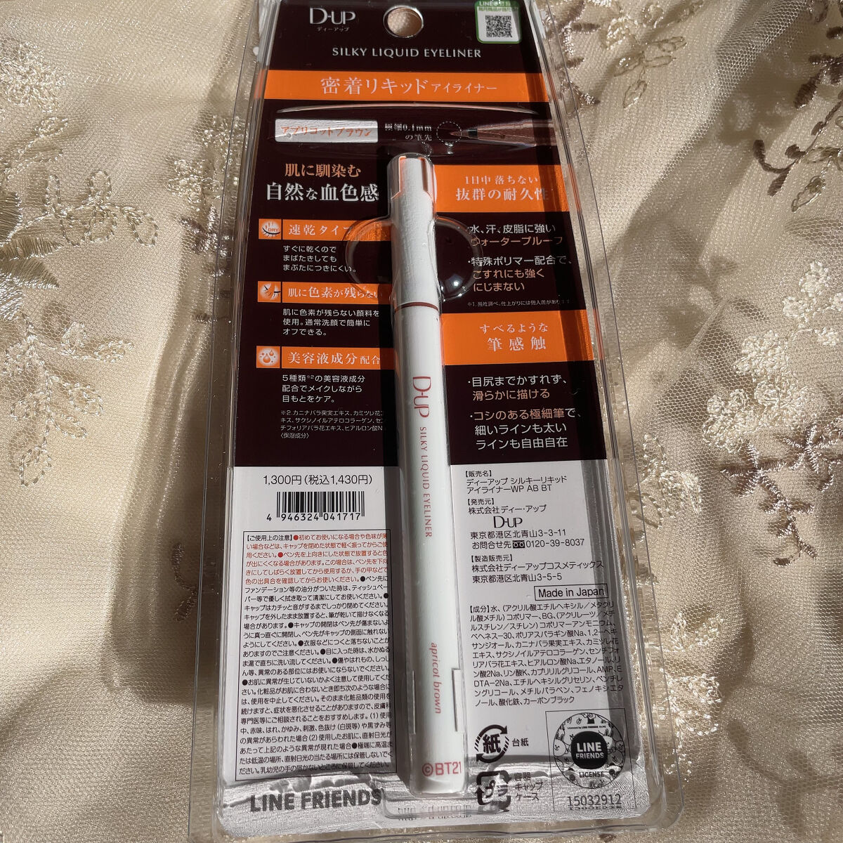 耐久カールマスカラ/CEZANNE/マスカラを使ったクチコミ（2枚目）