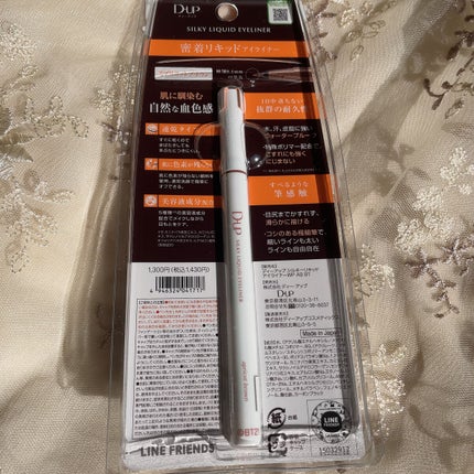 シルキーリキッドアイライナーWP/D-UP/リキッドアイライナーを使ったクチコミ(2枚目)