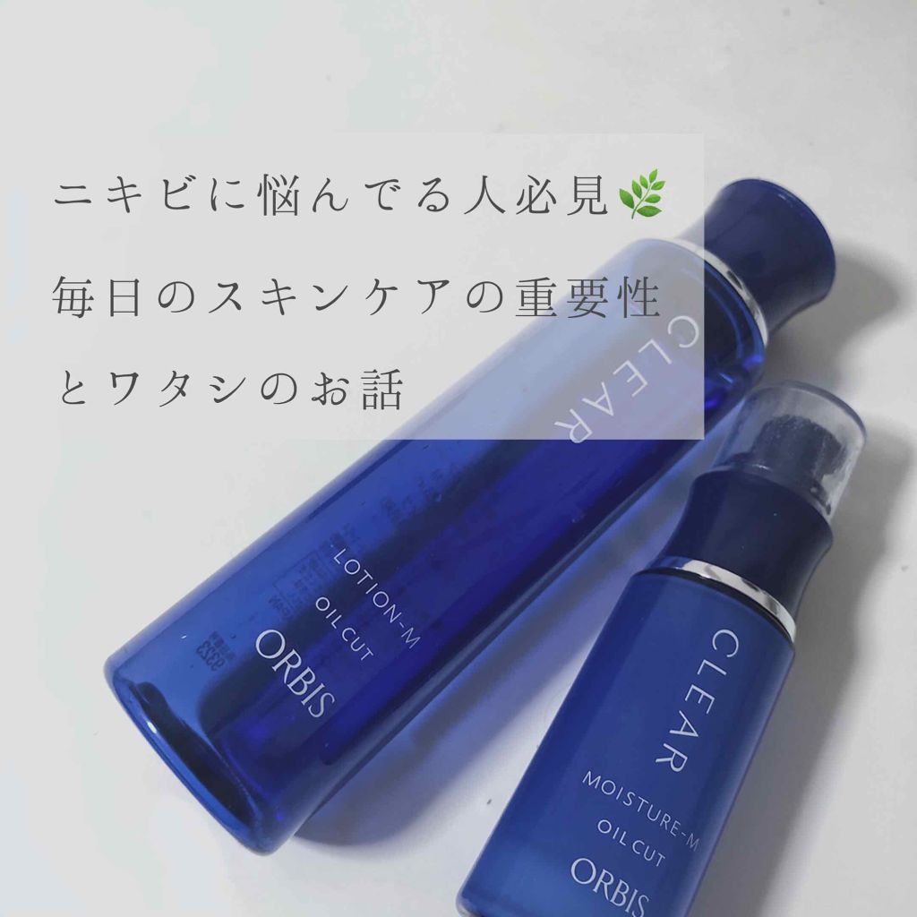 クリアモイスチャー M（しっとりタイプ）/オルビス/乳液を使ったクチコミ（1枚目）