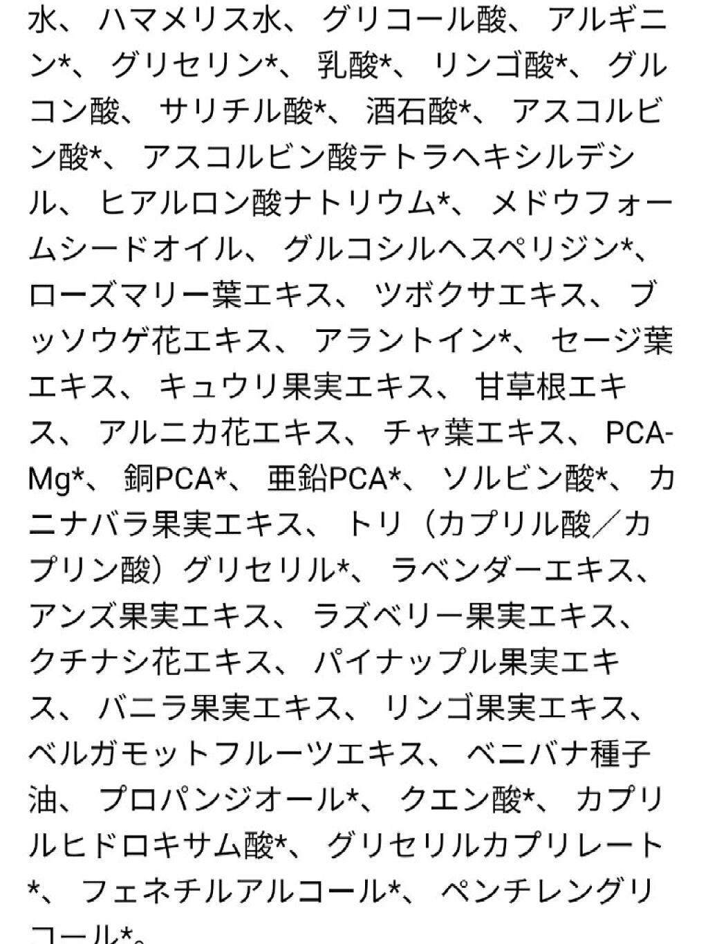 グリコール7% AHA トナー/InstaNatural/ピーリングを使ったクチコミ（2枚目）