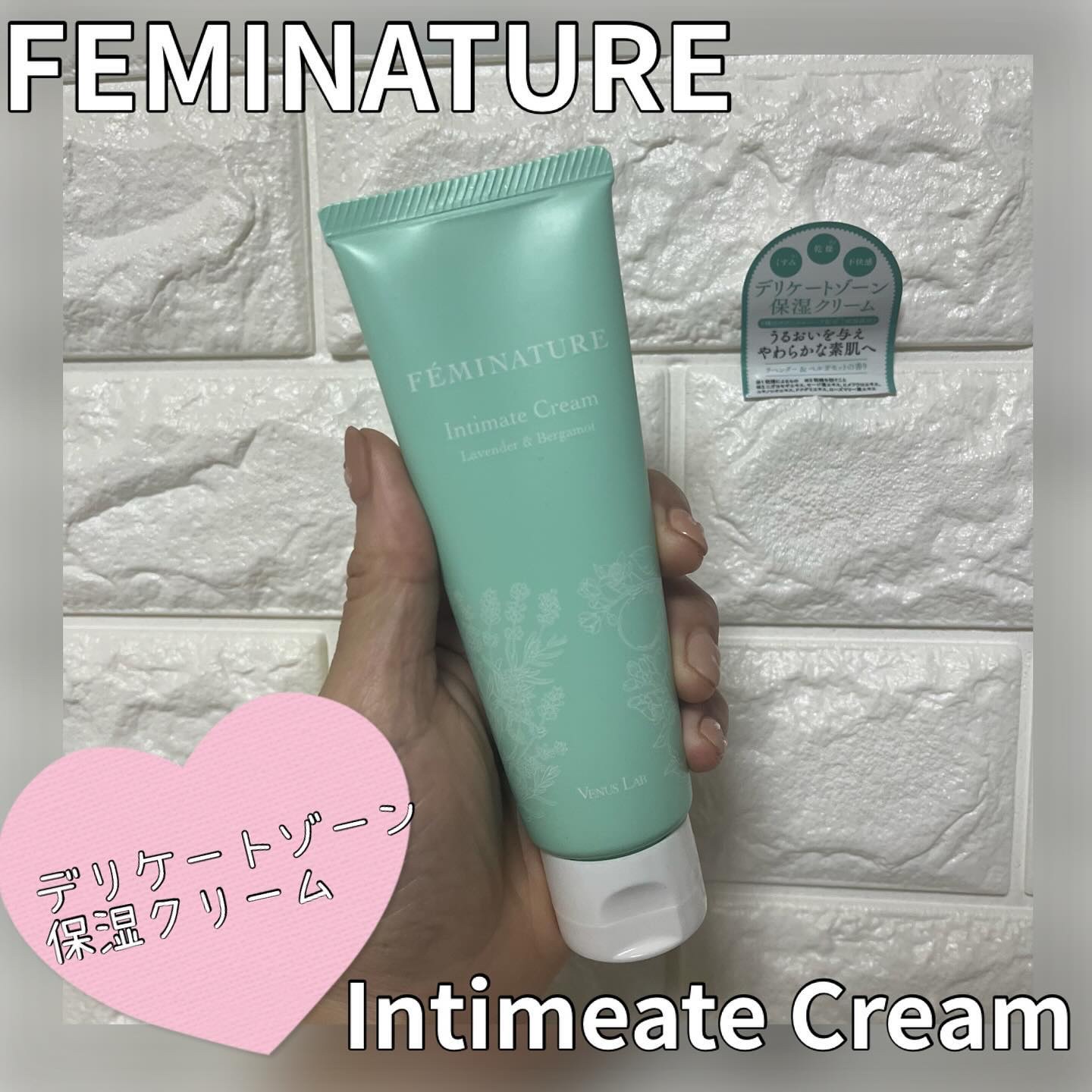 フェミナチュールインティメイトクリーム/ヴィーナスラボ/デリケートゾーンケアを使ったクチコミ（1枚目）