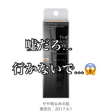 My 一軍コスメ 生産終了予定のお知らせ…😱

カネボウの公式サイトを見たら
2020年3月に生産終了予定と💔

3番に至っては2月に終了するそうな。

以前出したリキッドファンデランキングでも1位のか