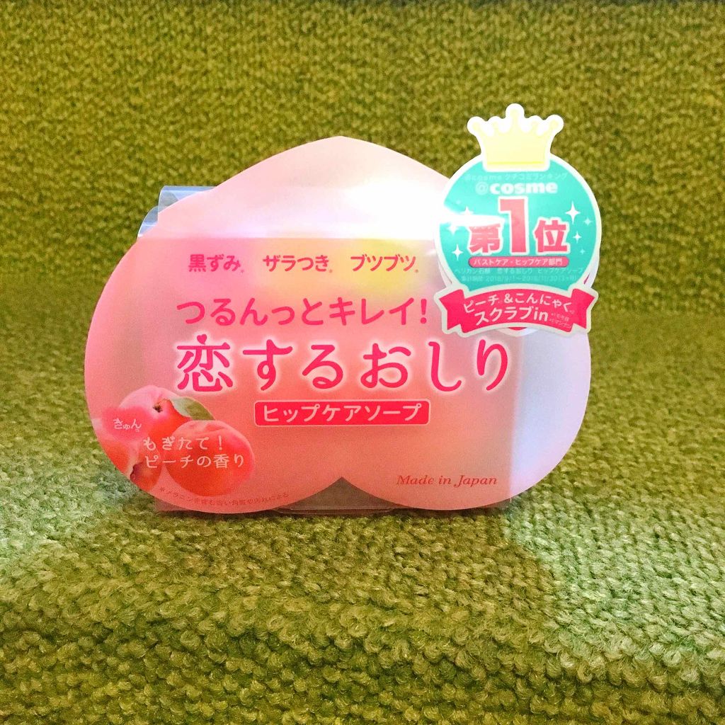 恋するおしり ヒップケアソープ/ペリカン石鹸/バスト・ヒップケアを使ったクチコミ(1枚目)