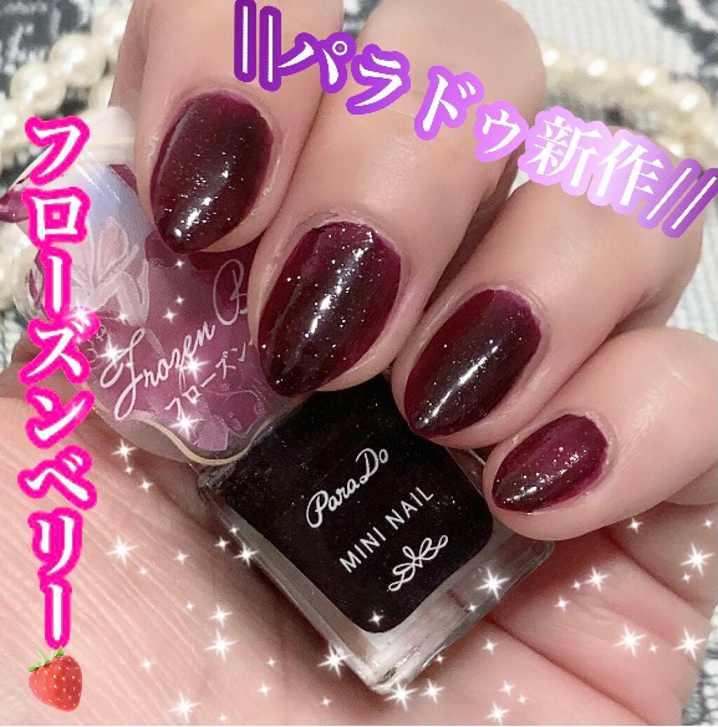 ミニネイル/パラドゥ/マニキュアを使ったクチコミ(1枚目)