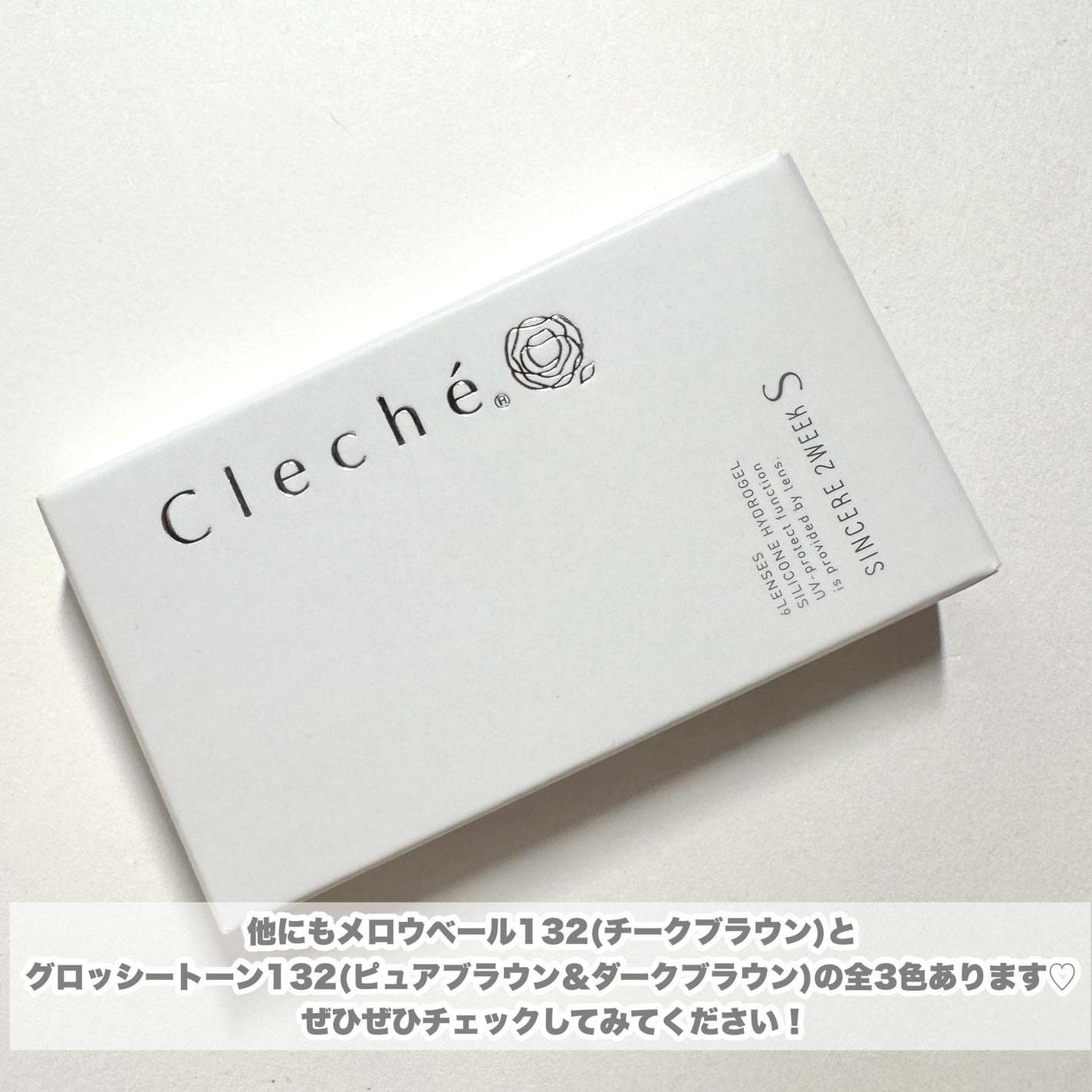 SINCERE 2WEEK S Cleché(シンシア2ウィーク S クレシェ)/Sincere S/2週間(2WEEKS)カラコンを使ったクチコミ(7枚目)
