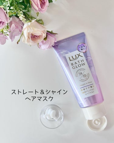 バスグロウ ストレート&シャイン シャンプー/トリートメント/LUX/シャンプー・コンディショナーを使ったクチコミ（4枚目）