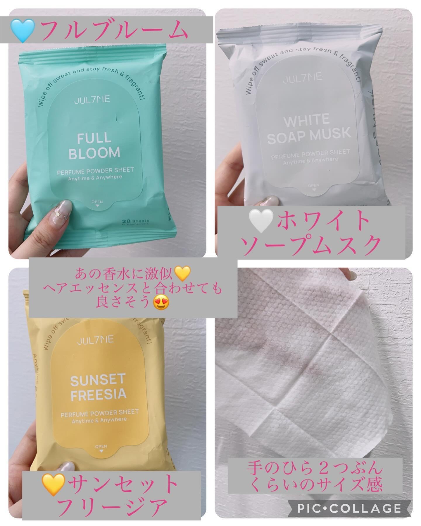 ジュライミー フレグランスパウダーシート サンセットフリージア/JUL7ME/ボディシートを使ったクチコミ（2枚目）