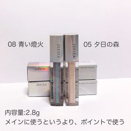 ダイヤモンドシリーズ 星空リキッドアイシャドウ/ZEESEA/リキッドアイシャドウを使ったクチコミ(2枚目)
