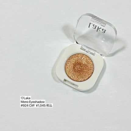 モノアイシャドウ/Laka/単色アイシャドウを使ったクチコミ(5枚目)