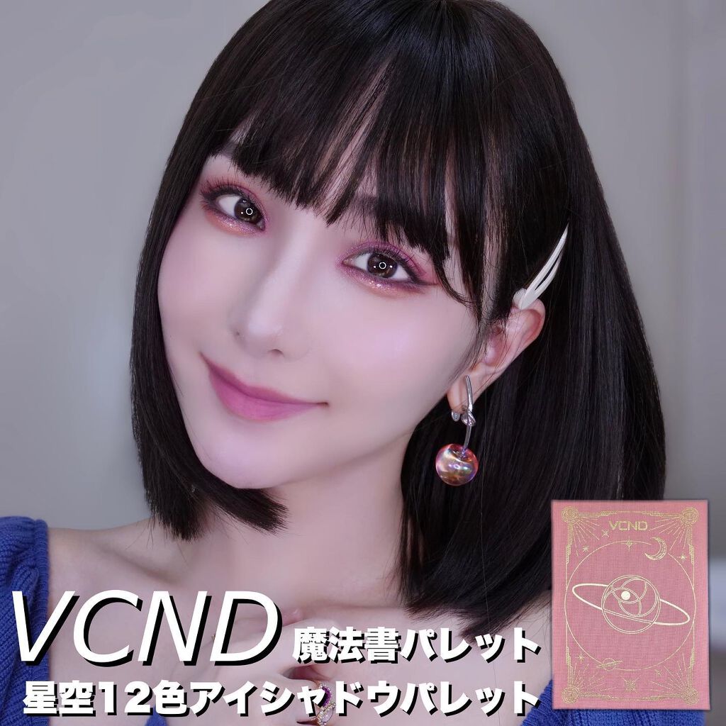 星空12色アイシャドウパレット/VCND/アイシャドウパレットを使ったクチコミ（1枚目）