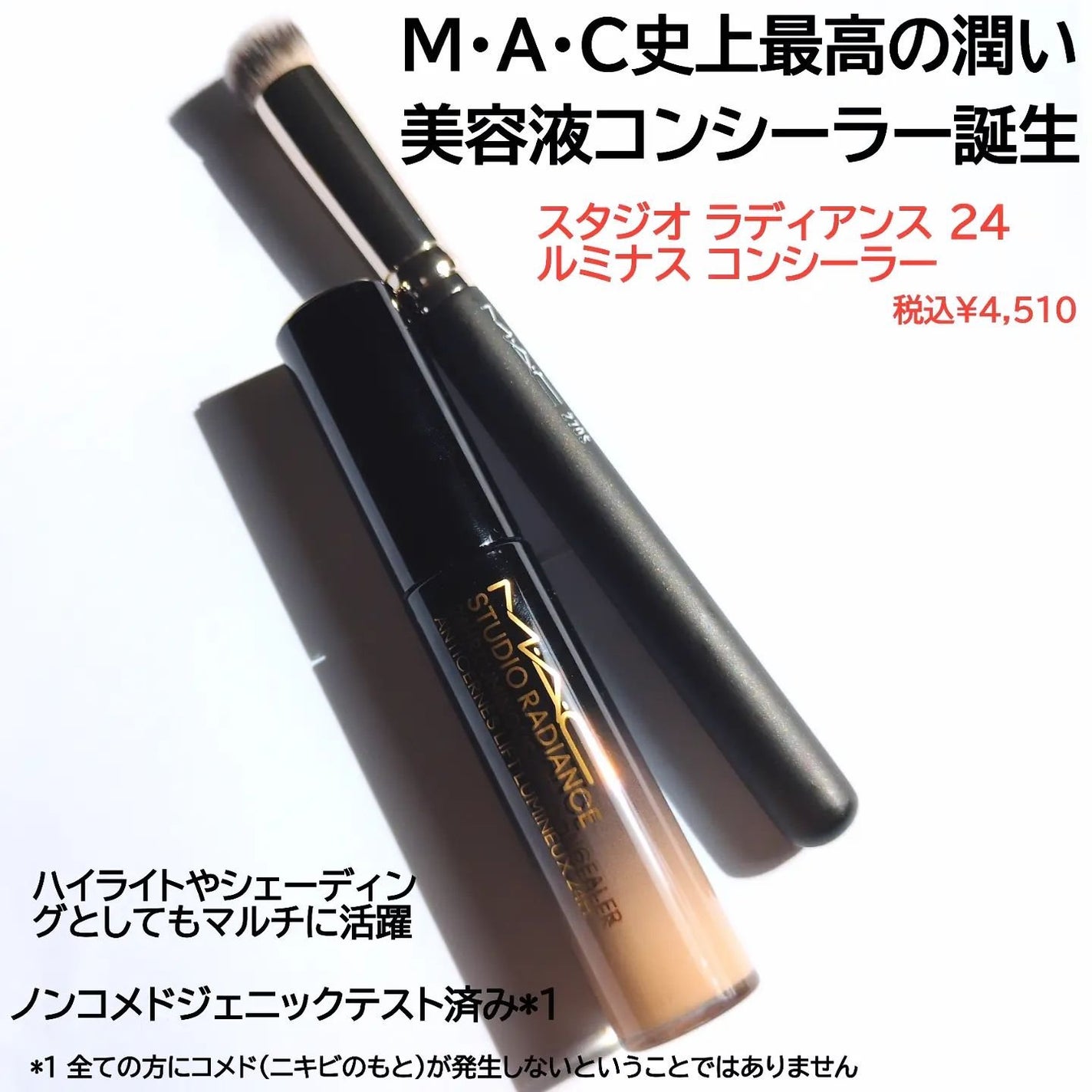 #270S ミニ ラウンド スラント ブラシ/M・A・C/メイクブラシを使ったクチコミ(2枚目)