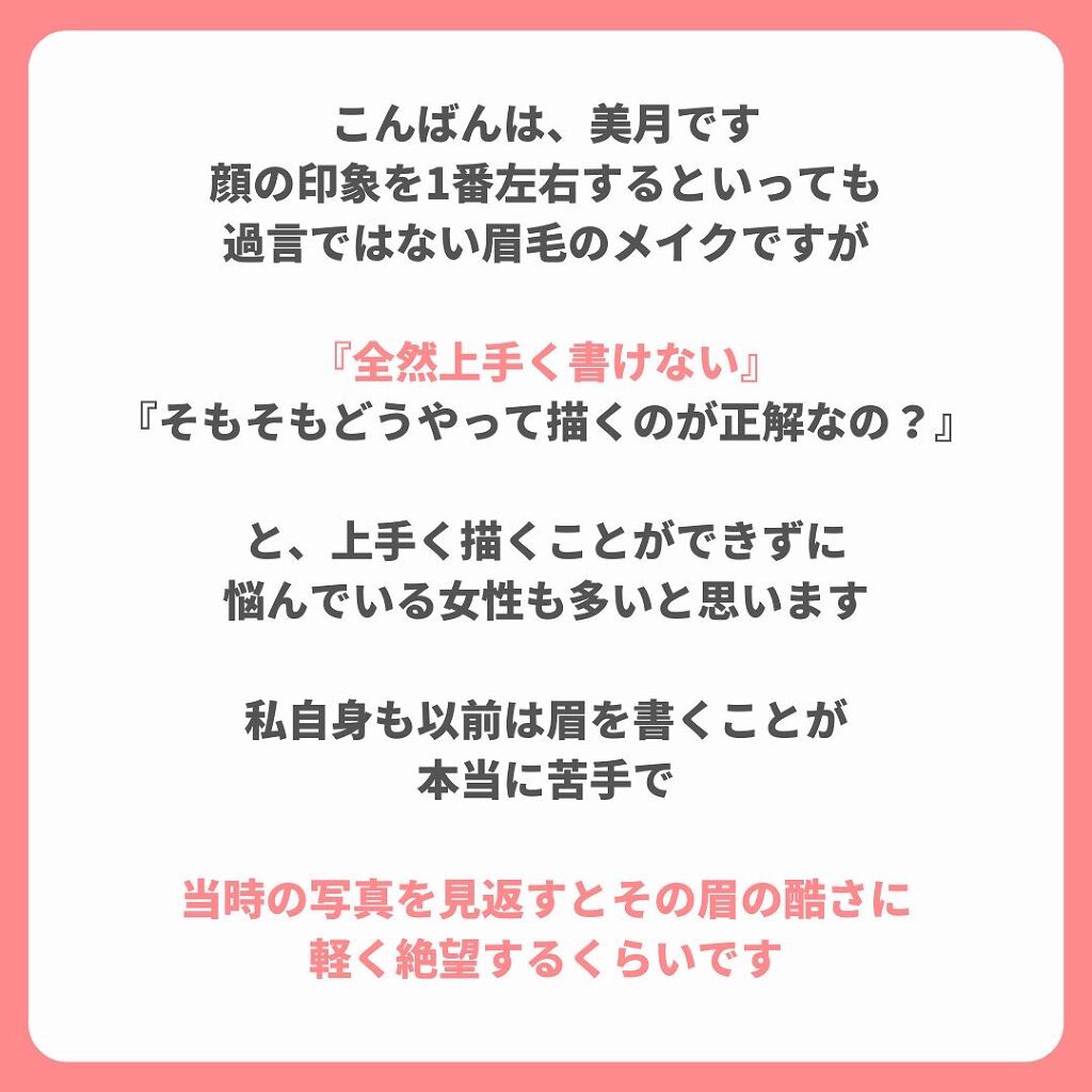 美月@毎日投稿🌹フォロバ中 on LIPS 「♥️眉毛難民さん必見♥️/やめたら垢抜けた残念眉毛の特徴リスト..」(3枚目)