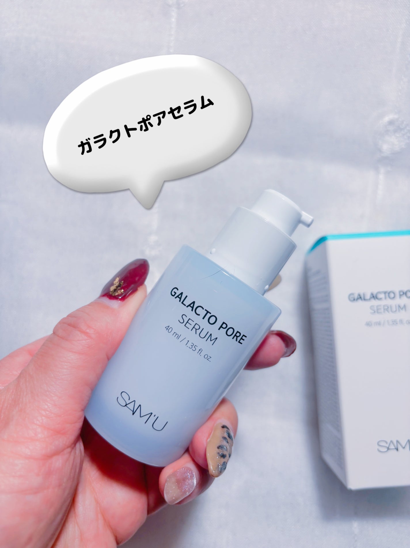 サミュ ガラクトポア セラム/SAM'U/美容液を使ったクチコミ(2枚目)