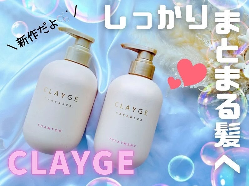 シャンプー/トリートメント M/CLAYGE/市販シャンプーを使ったクチコミ(1枚目)