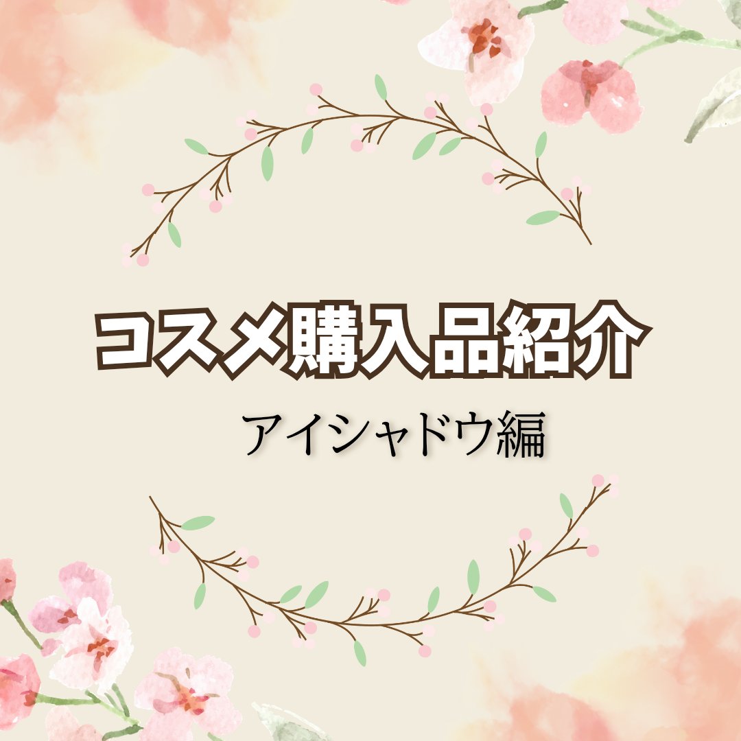 スキニーリッチシャドウ/excel/アイシャドウパレットを使ったクチコミ（1枚目）