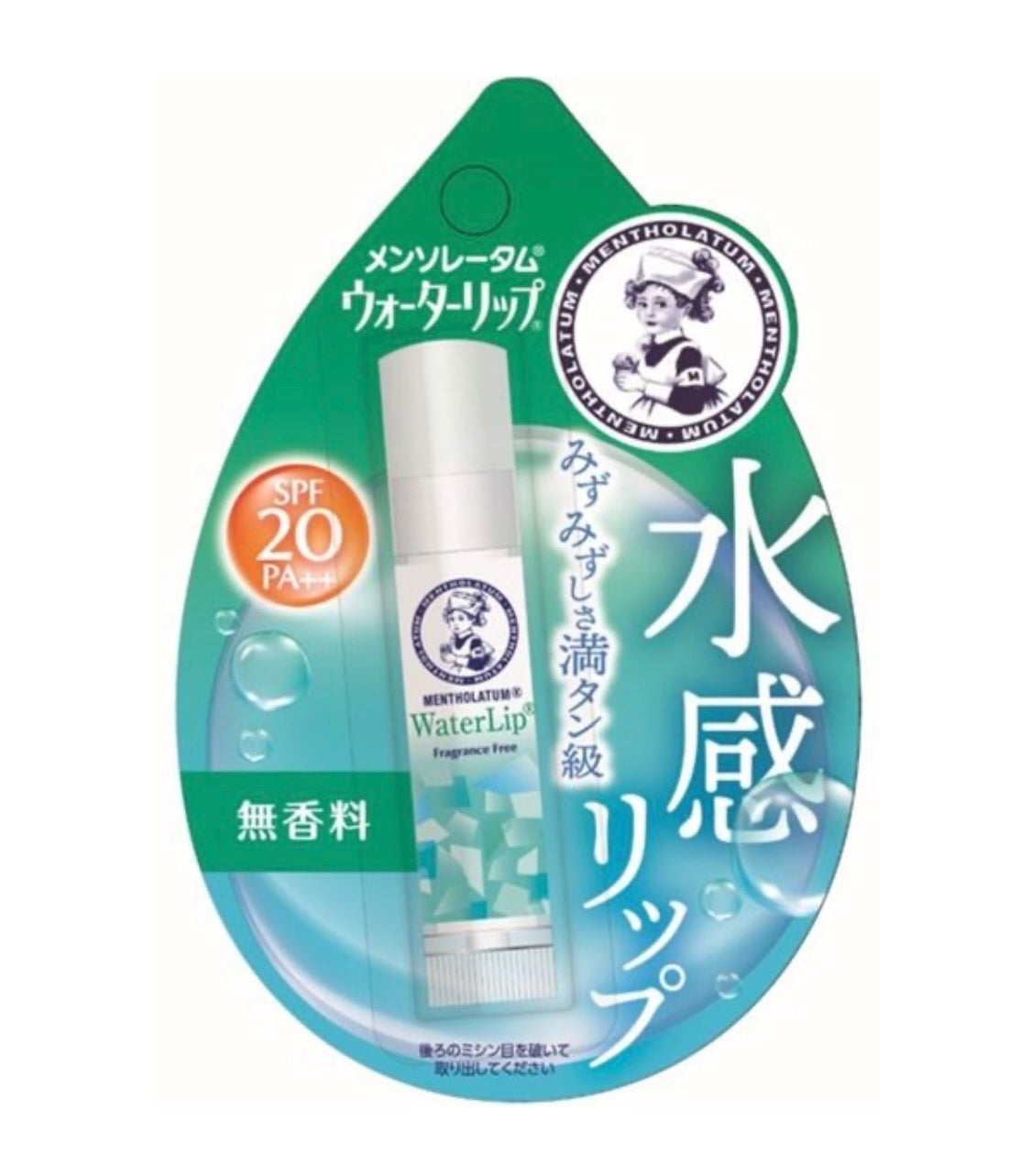 ウォーターリップ 無香料/メンソレータム/リップクリームを使ったクチコミ(1枚目)