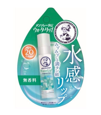 ウォーターリップ 無香料/メンソレータム/リップクリームを使ったクチコミ(1枚目)